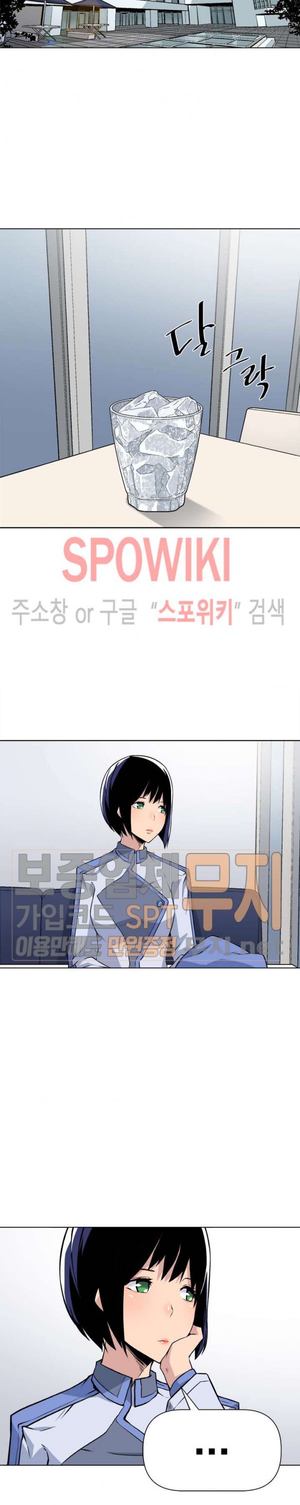 The Strongest Manager in History Ch.12 p22
