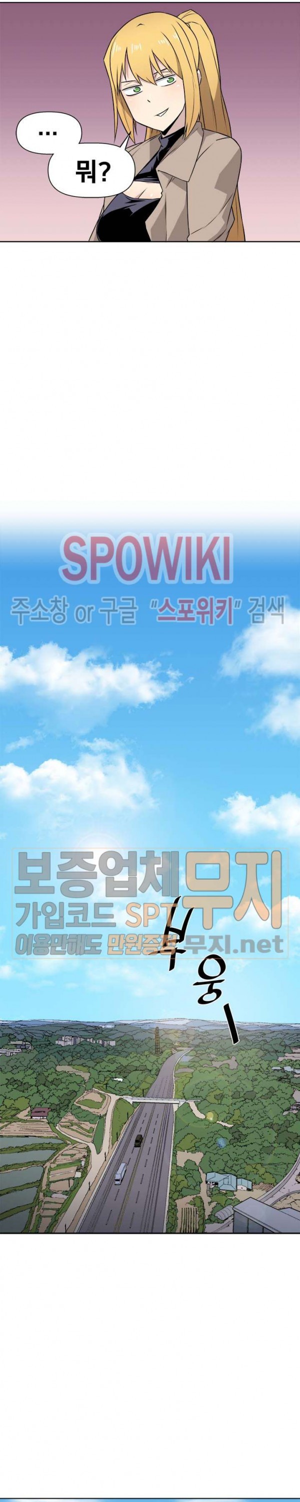 The Strongest Manager in History Ch.12 p6
