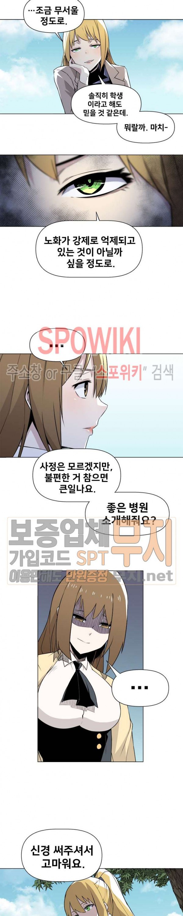 The Strongest Manager in History Ch.13 p11