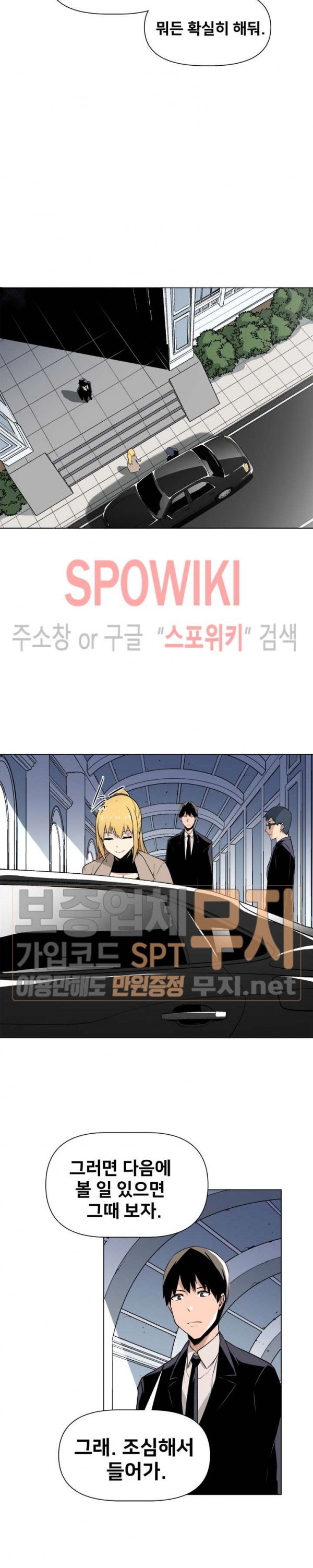 The Strongest Manager in History Ch.13 p18