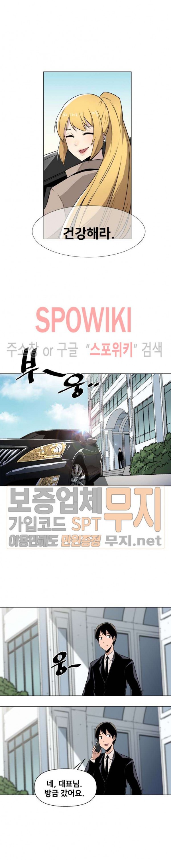 The Strongest Manager in History Ch.13 p19