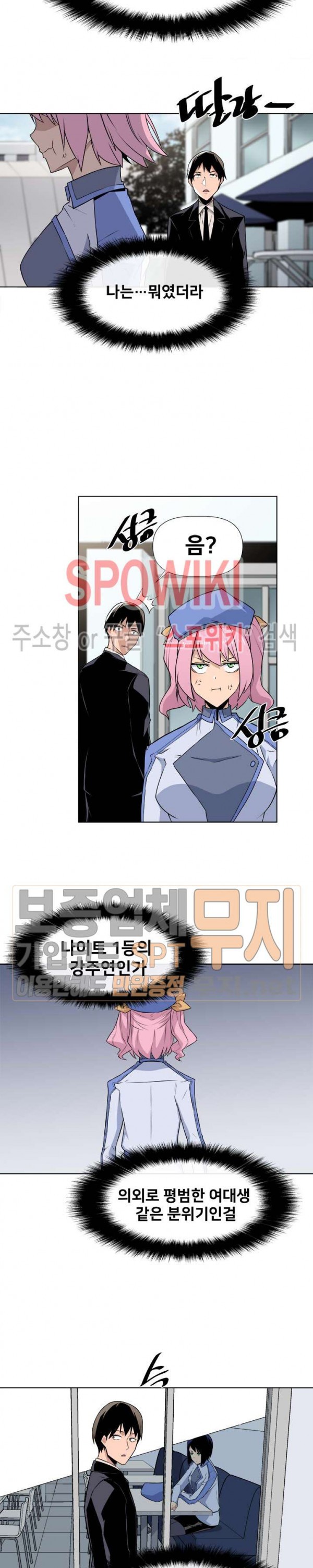 The Strongest Manager in History Ch.13 p2