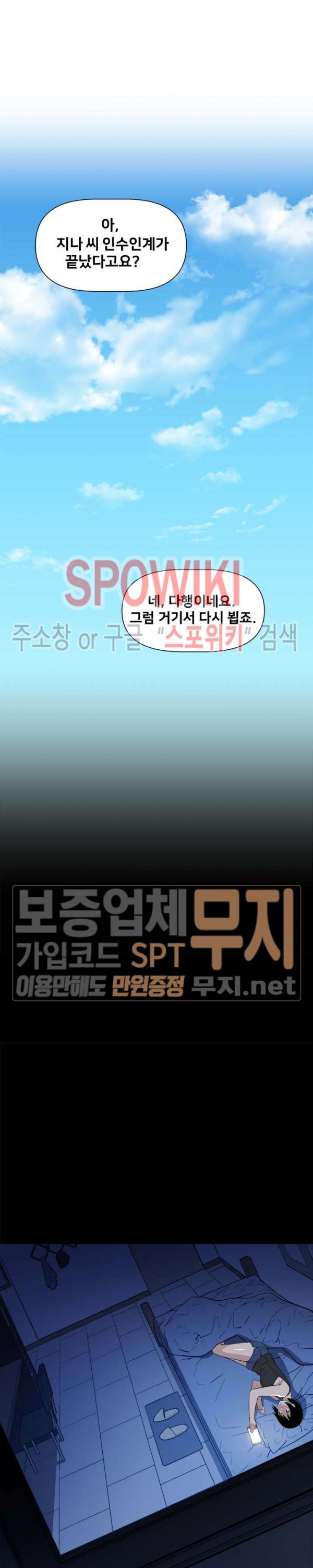 The Strongest Manager in History Ch.13 p20