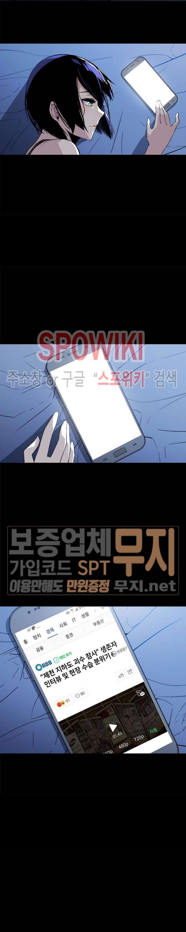 The Strongest Manager in History Ch.13 p21