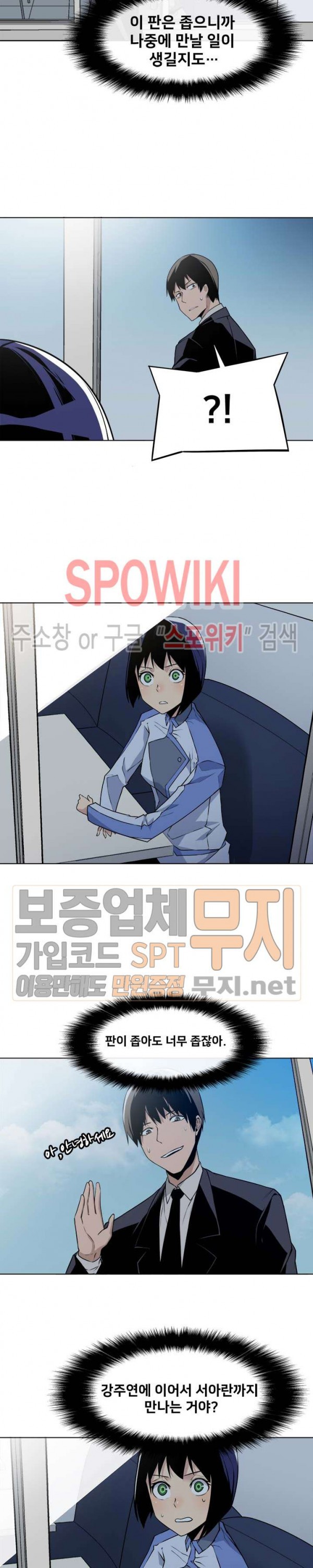 The Strongest Manager in History Ch.13 p3
