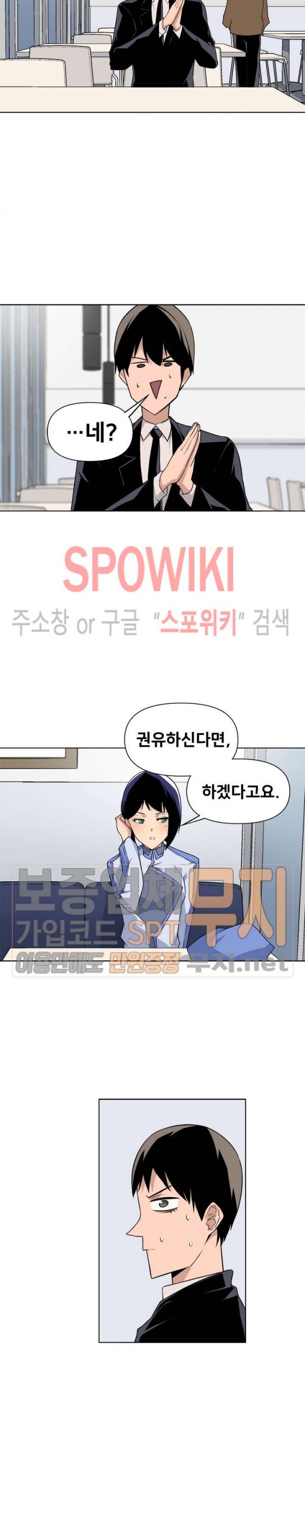 The Strongest Manager in History Ch.13 p7