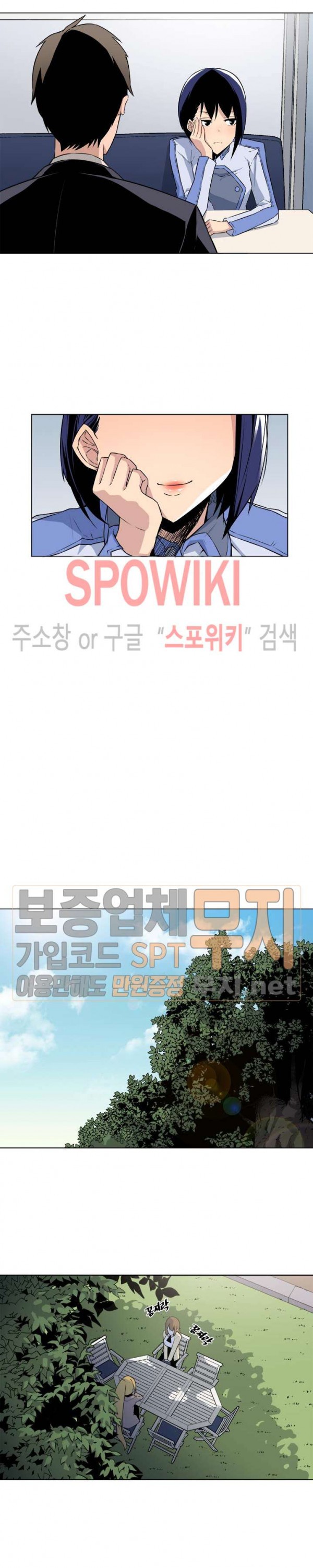 The Strongest Manager in History Ch.13 p8