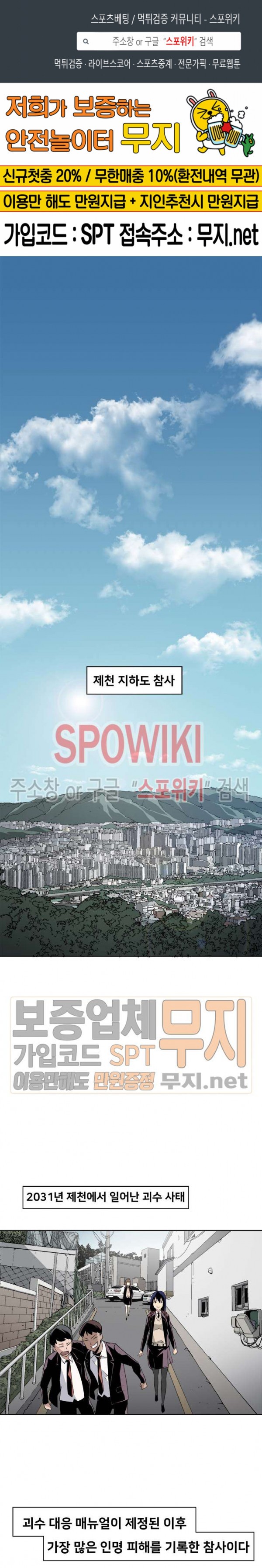 The Strongest Manager in History Ch.14 p1