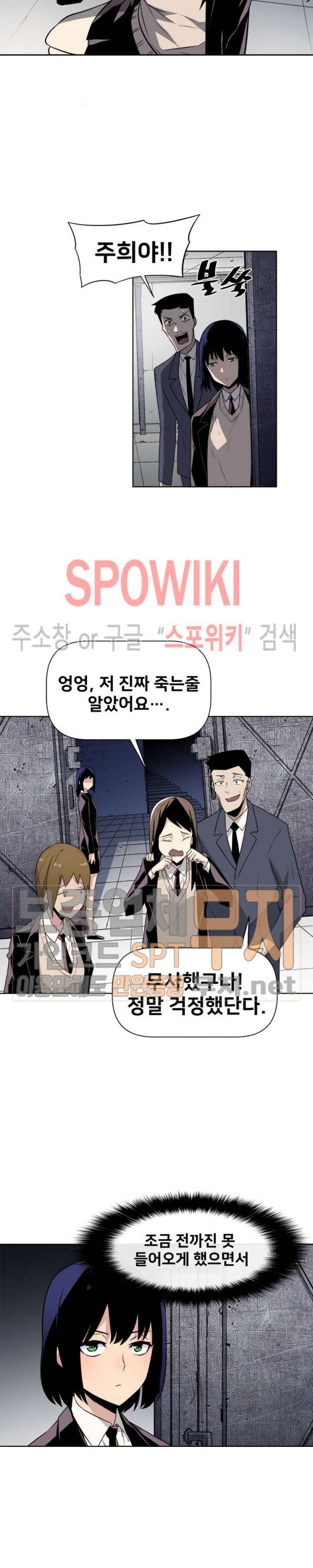 The Strongest Manager in History Ch.14 p10
