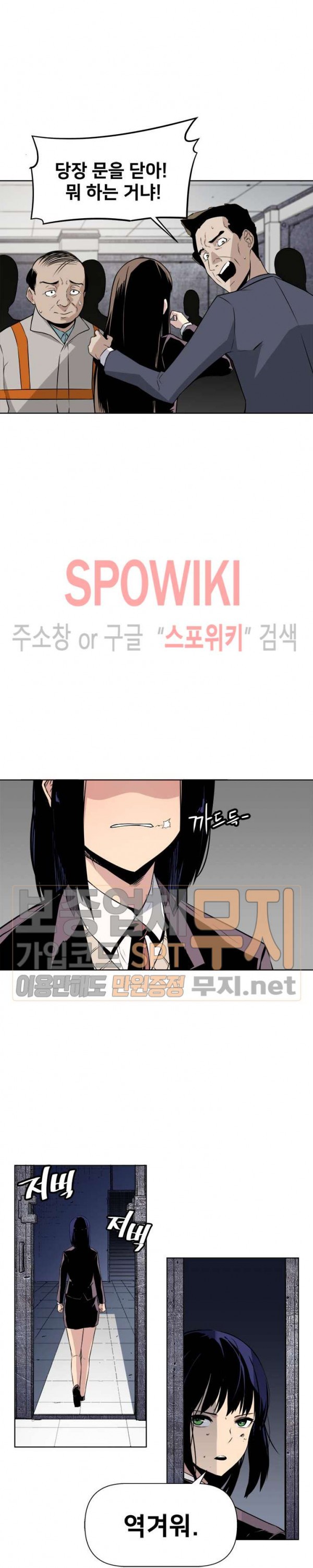 The Strongest Manager in History Ch.14 p11