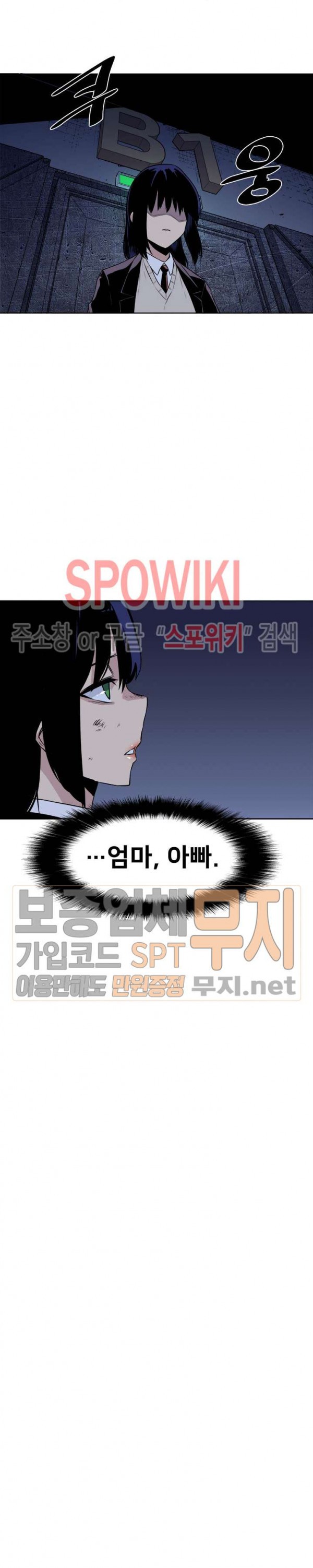 The Strongest Manager in History Ch.14 p12