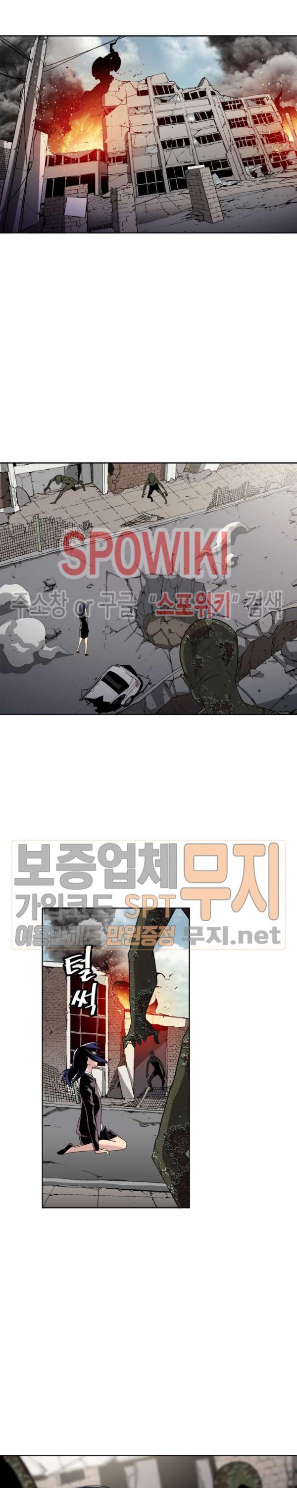 The Strongest Manager in History Ch.14 p13