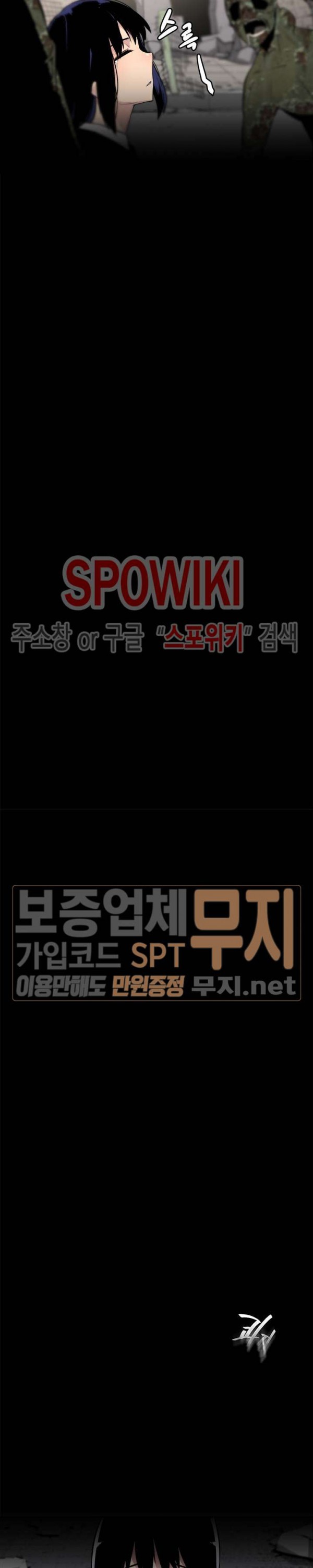 The Strongest Manager in History Ch.14 p14