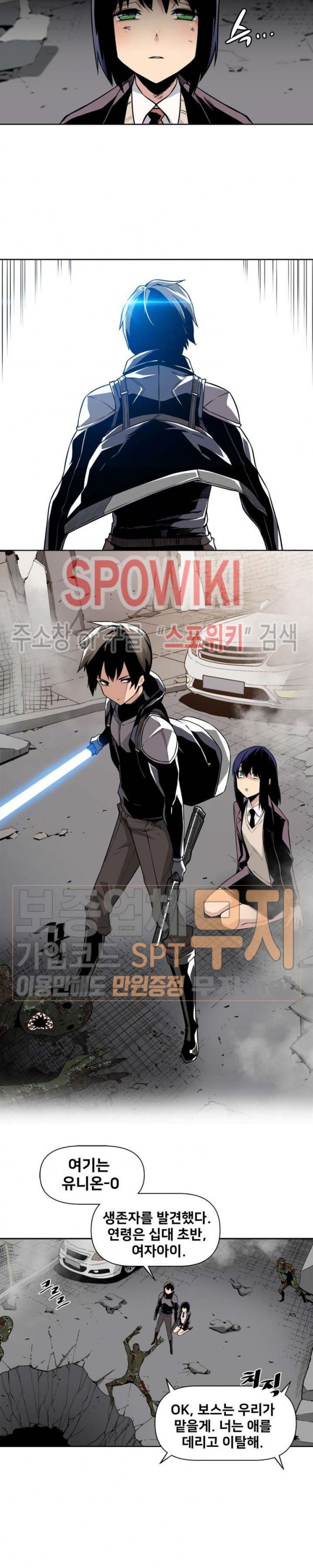 The Strongest Manager in History Ch.14 p15