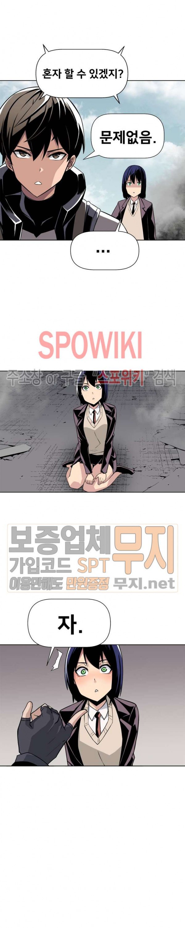 The Strongest Manager in History Ch.14 p16