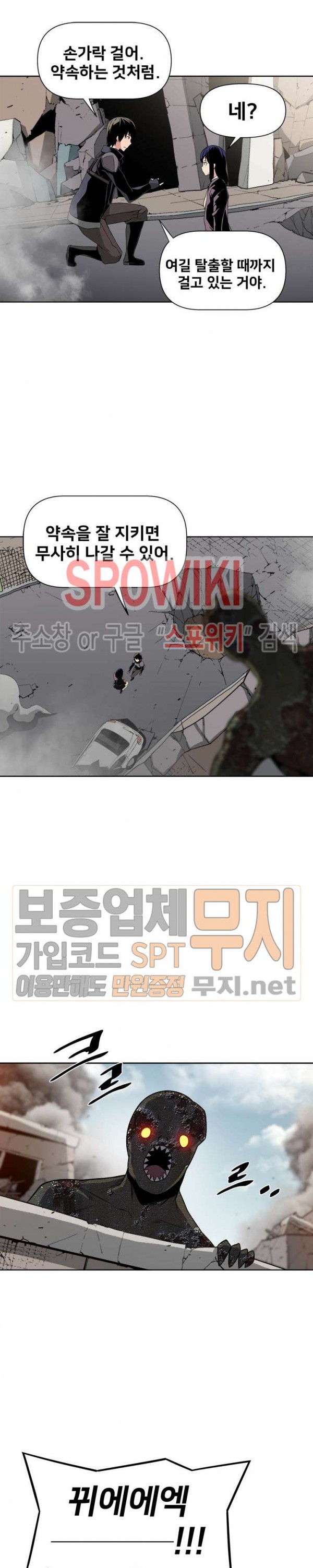 The Strongest Manager in History Ch.14 p17