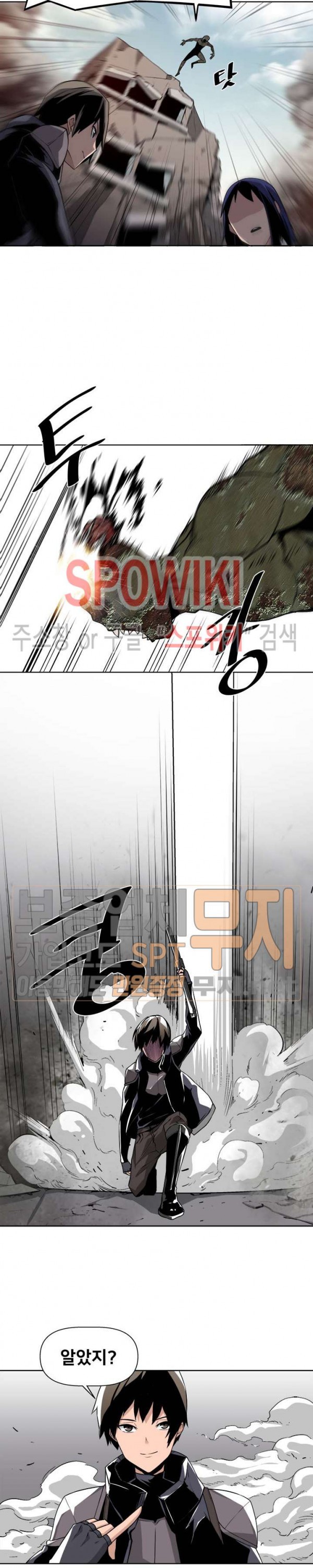 The Strongest Manager in History Ch.14 p18