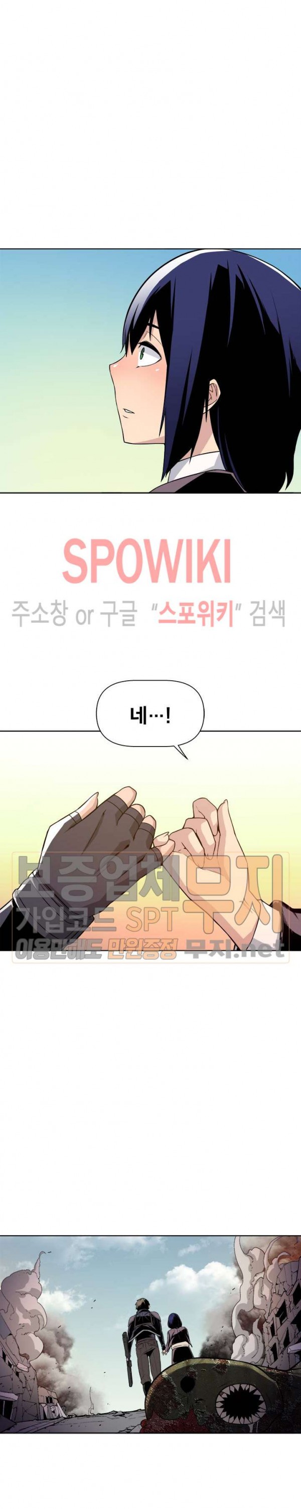 The Strongest Manager in History Ch.14 p19