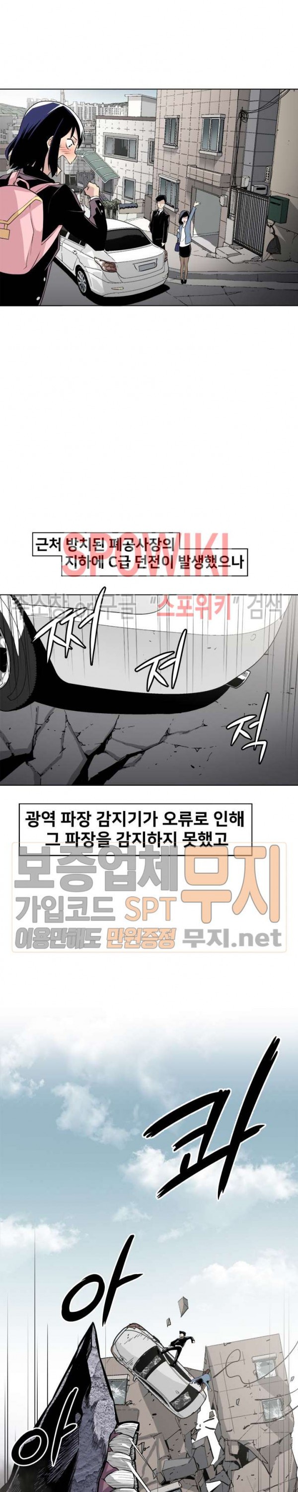 The Strongest Manager in History Ch.14 p2