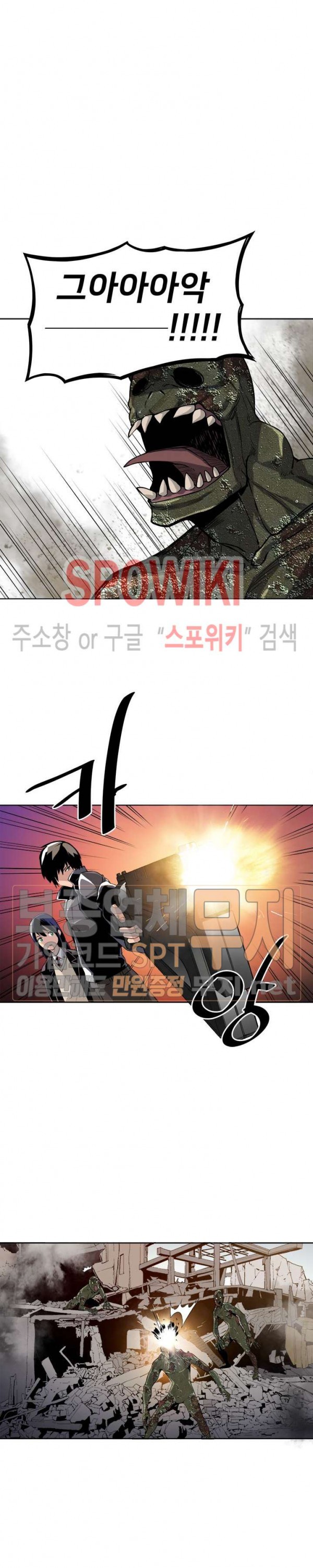 The Strongest Manager in History Ch.14 p20