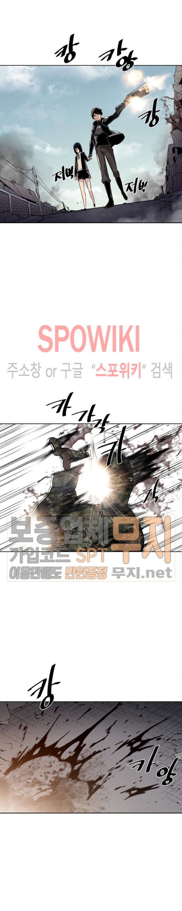 The Strongest Manager in History Ch.14 p21