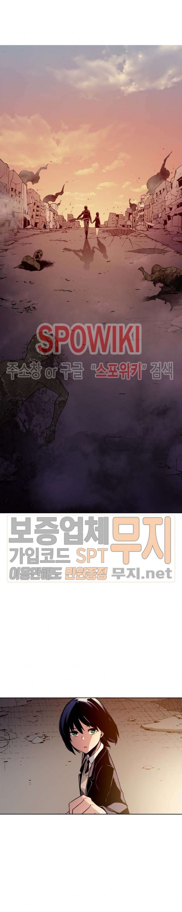 The Strongest Manager in History Ch.14 p22