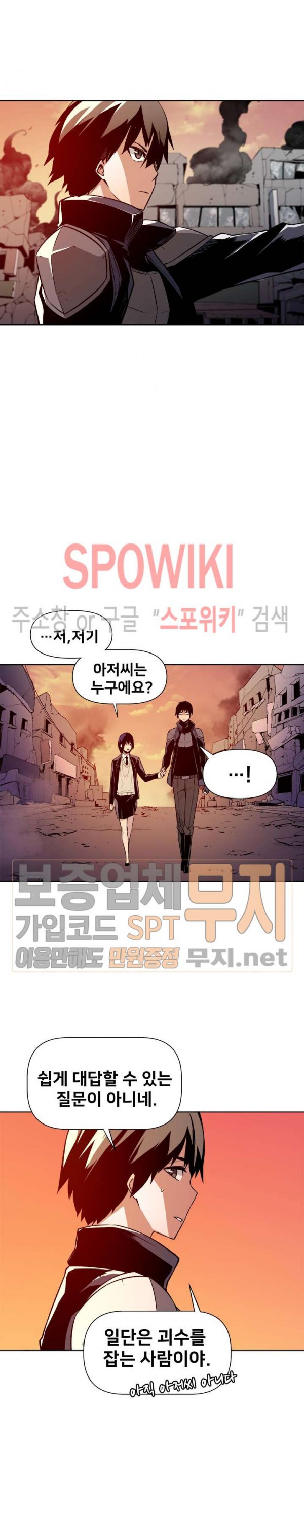 The Strongest Manager in History Ch.14 p23