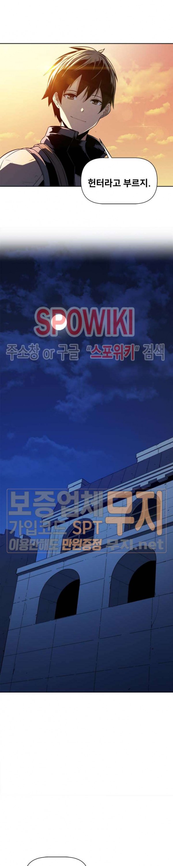The Strongest Manager in History Ch.14 p24