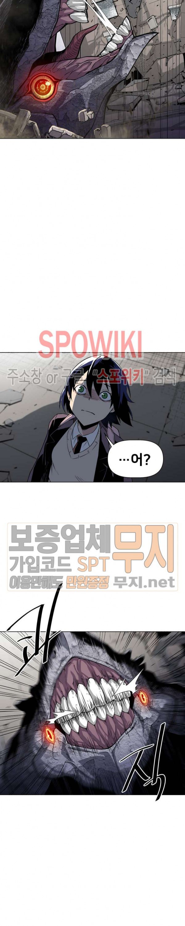 The Strongest Manager in History Ch.14 p3