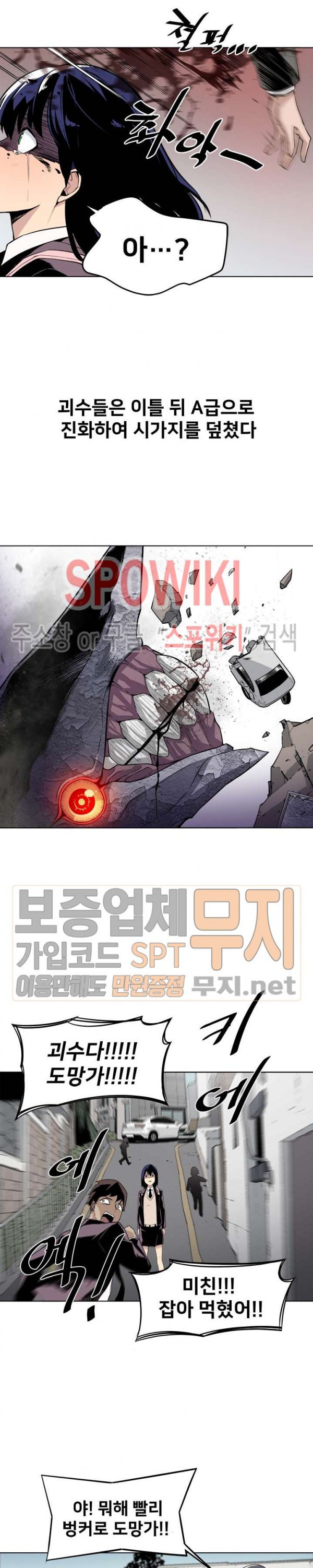 The Strongest Manager in History Ch.14 p4