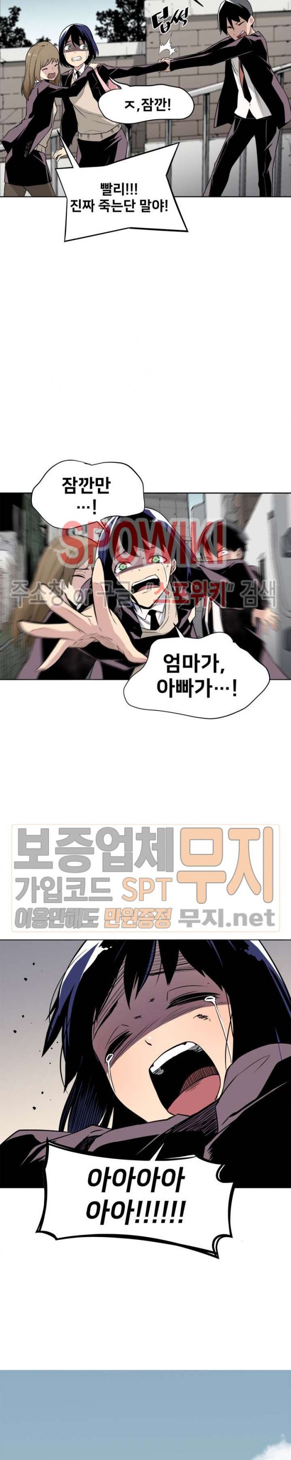 The Strongest Manager in History Ch.14 p5