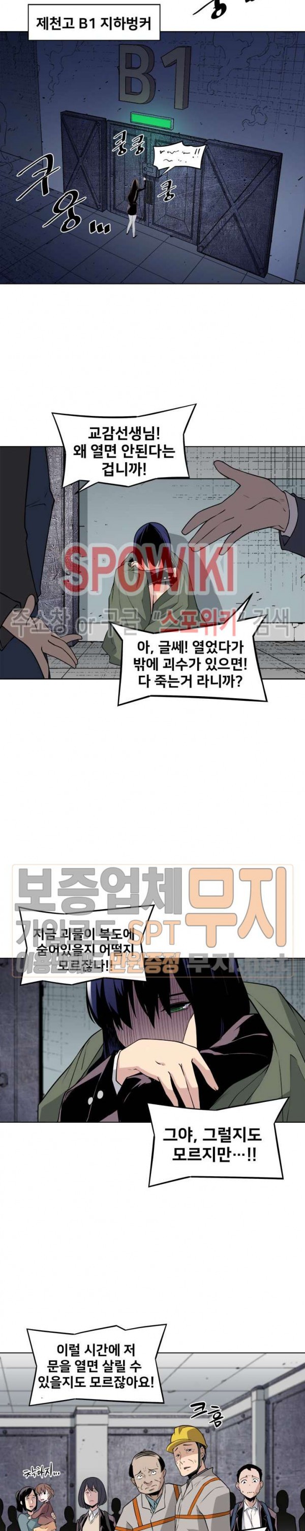 The Strongest Manager in History Ch.14 p7