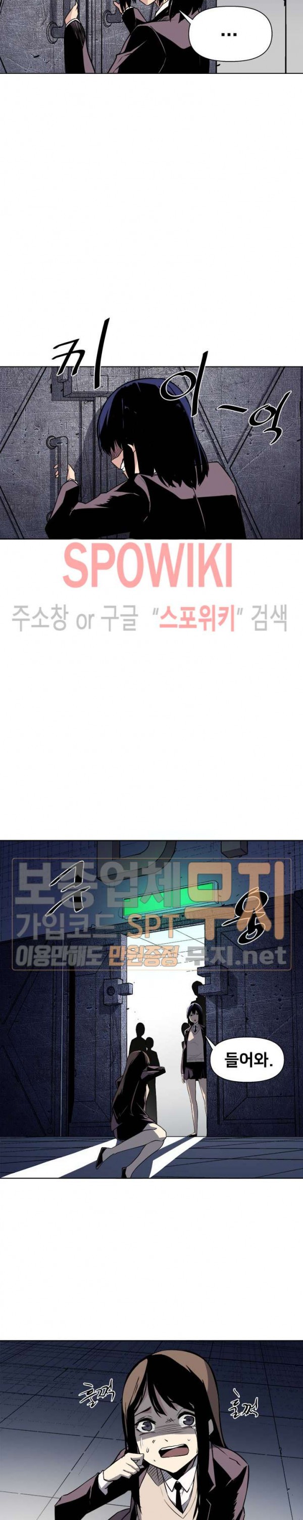 The Strongest Manager in History Ch.14 p9