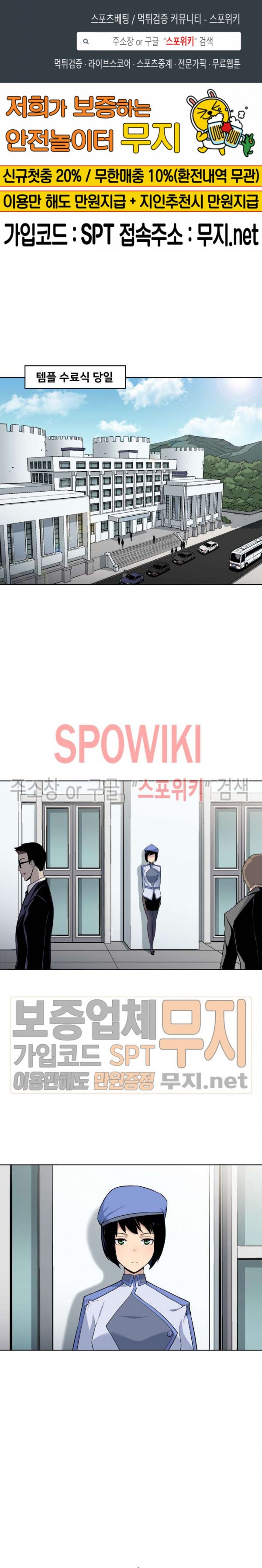 The Strongest Manager in History Ch.15 p1