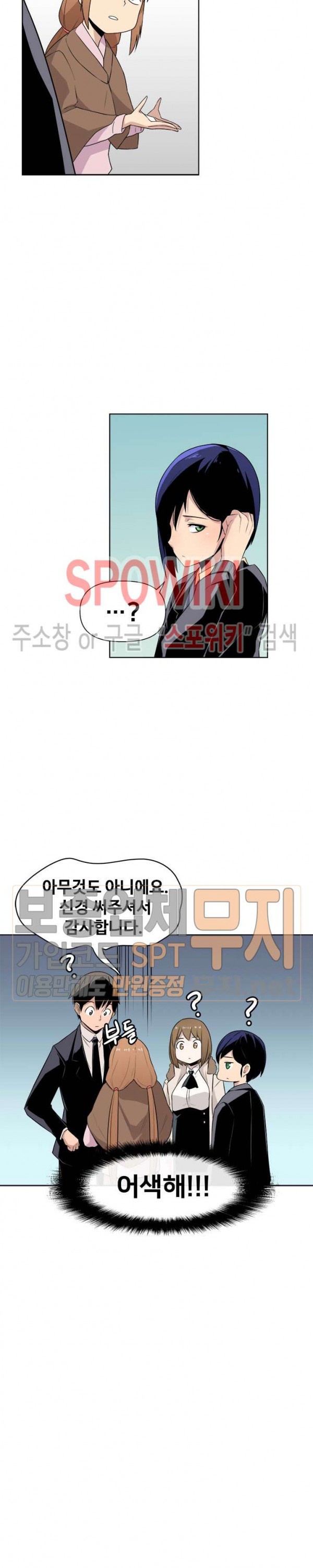 The Strongest Manager in History Ch.15 p10