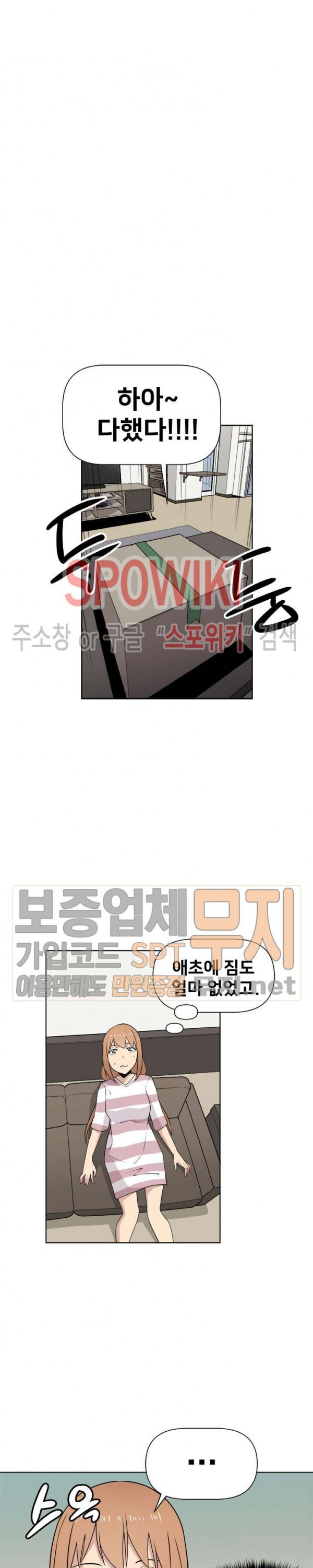The Strongest Manager in History Ch.15 p11