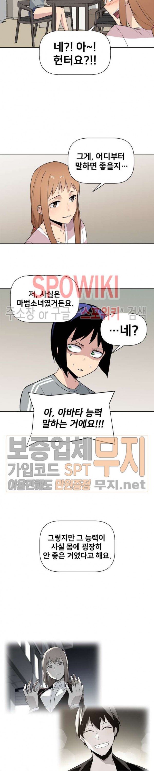 The Strongest Manager in History Ch.15 p14