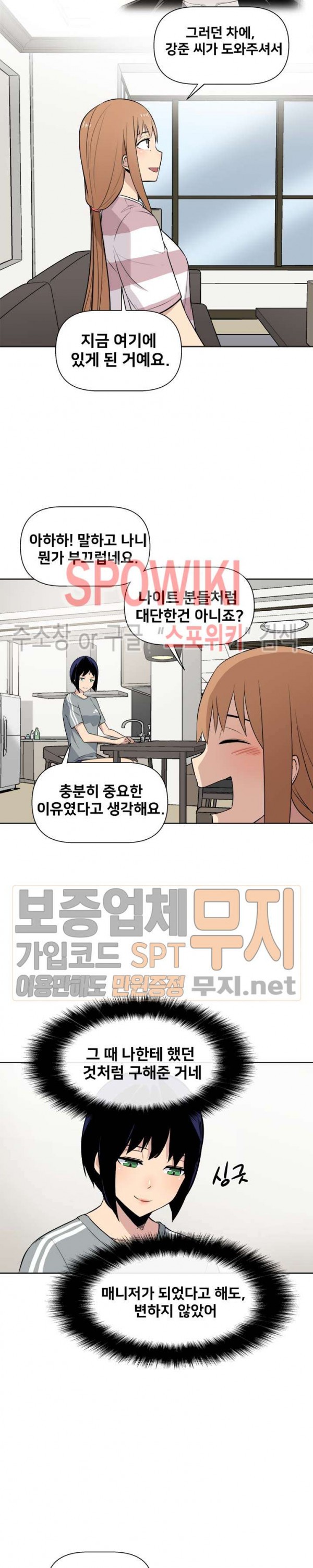 The Strongest Manager in History Ch.15 p15