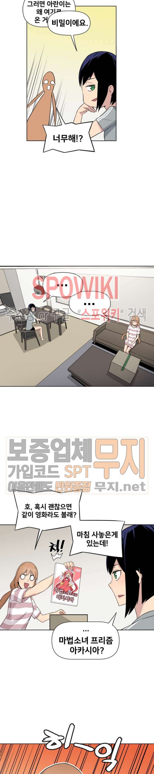 The Strongest Manager in History Ch.15 p16