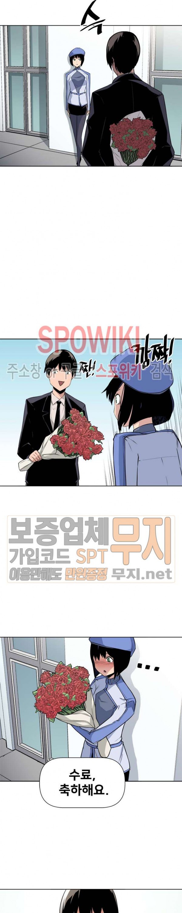 The Strongest Manager in History Ch.15 p2