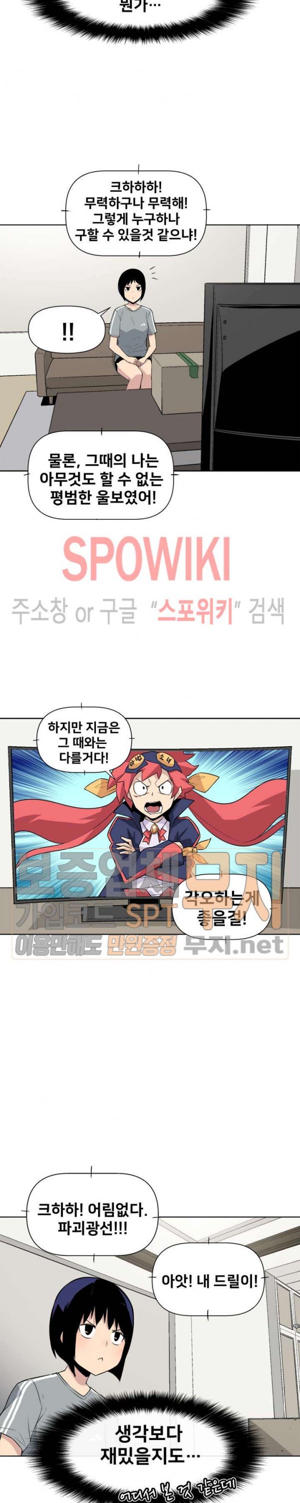 The Strongest Manager in History Ch.15 p20