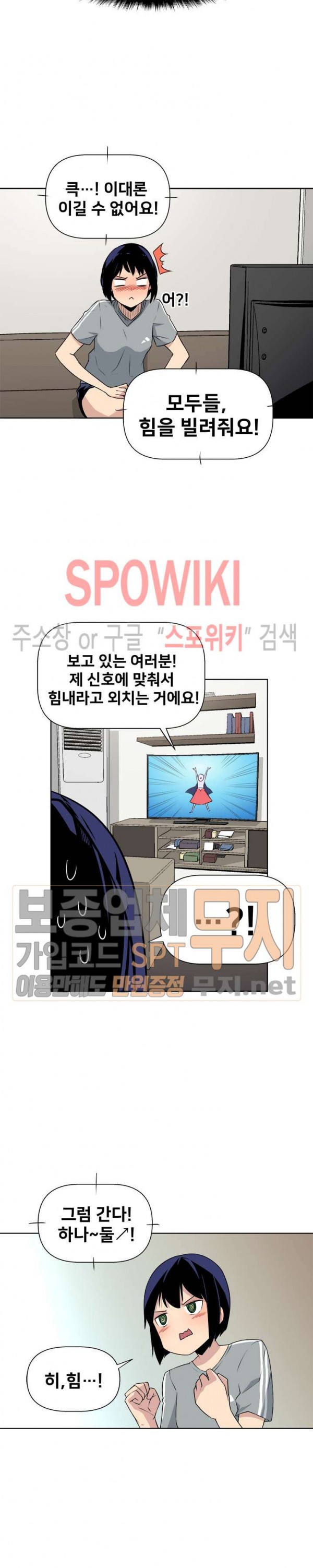 The Strongest Manager in History Ch.15 p21