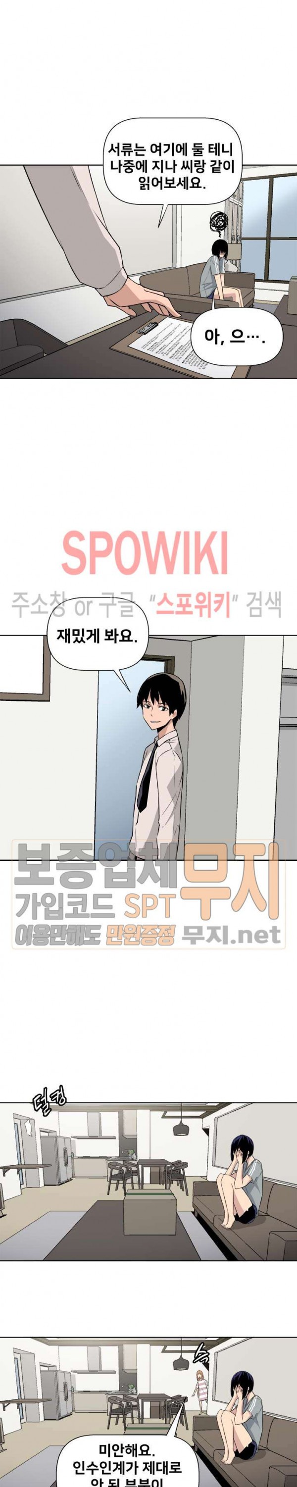 The Strongest Manager in History Ch.15 p23