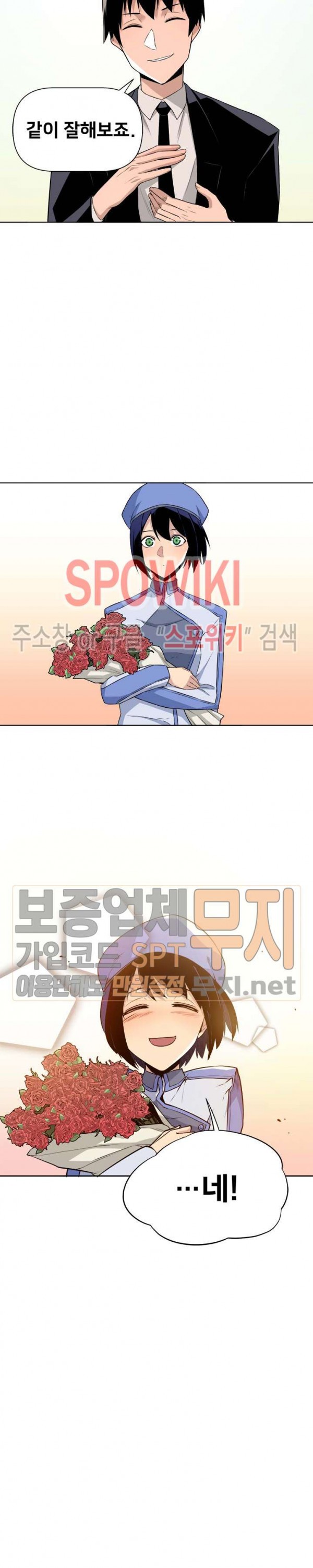 The Strongest Manager in History Ch.15 p3