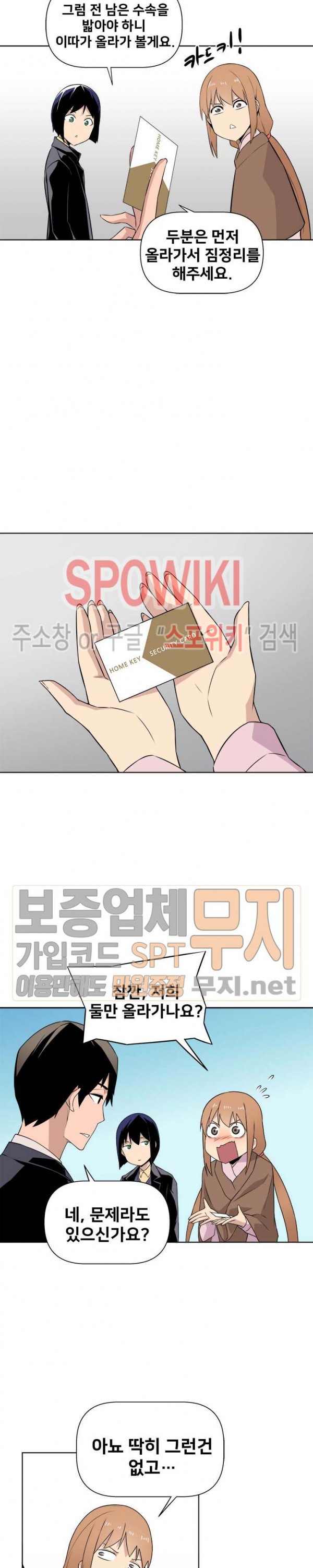 The Strongest Manager in History Ch.15 p9