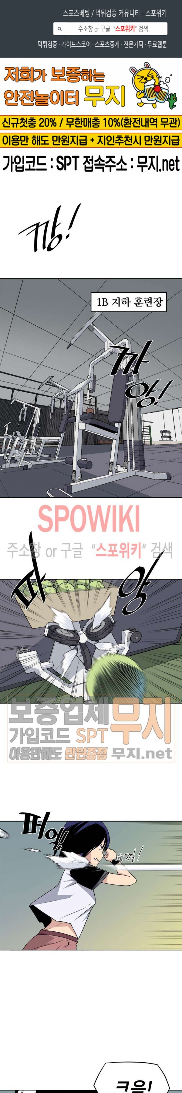 The Strongest Manager in History Ch.16 p1