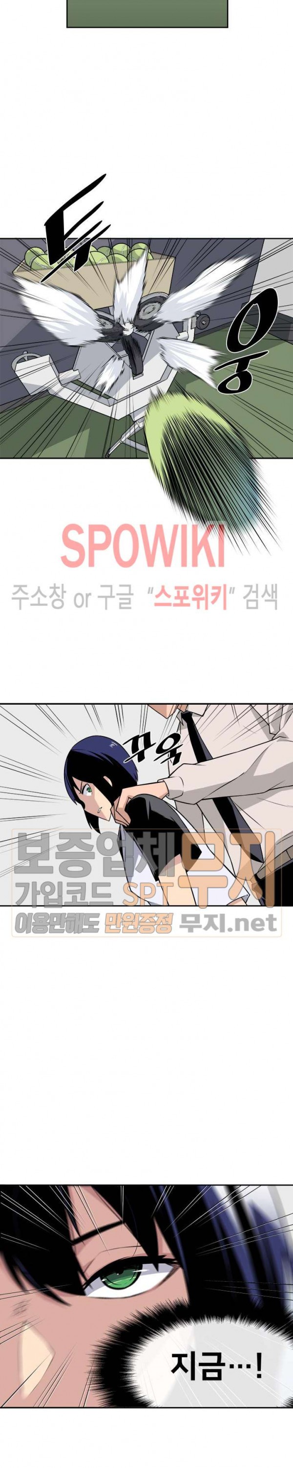 The Strongest Manager in History Ch.16 p14