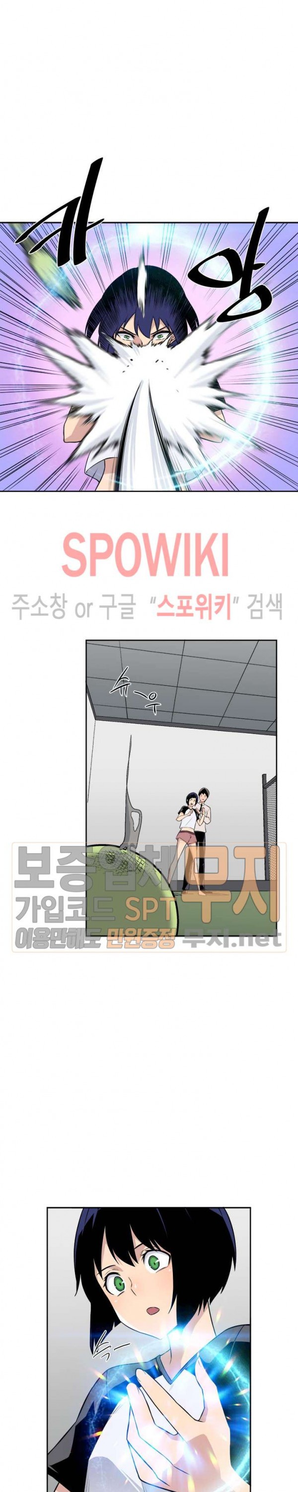 The Strongest Manager in History Ch.16 p15