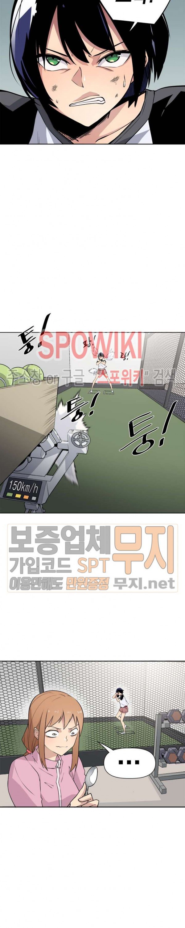 The Strongest Manager in History Ch.16 p2