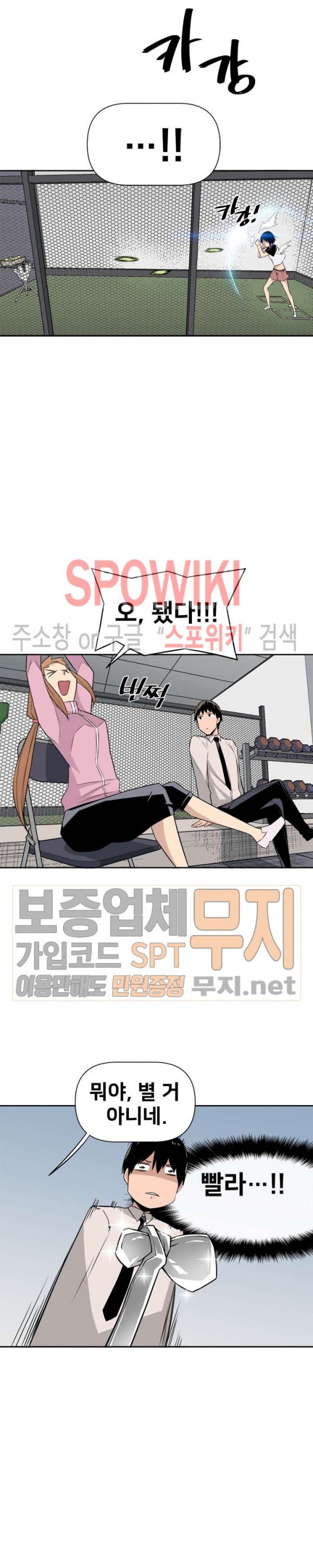 The Strongest Manager in History Ch.16 p23